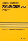 ��앟���m���Ǝ������Z�������W�q2006�r