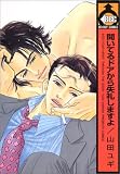 開いてるドアから失礼しますよ