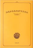 �Ϥ뤫�ʤ�郎�饹����