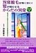 �ُ�E�т͕|���Ȃ�!�����m�点�邩�炾�ُ̈�\��уT�����Ɋ񂹂�ꂽ3000���̔��̔Y�݂��� (�p�[�g1)