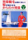 �ُ�E�т͕|���Ȃ�!�����m�点�邩�炾�ُ̈�q�p�[�g3�r��уT�����Ɋ񂹂�ꂽ50�]60��A70�]80�㏗��3000���̔��̔Y�݂���