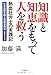 知識と知恵をもって人を救う―熱血社労士の実践記 社会保険労務士特殊事例集Part2
