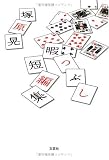 暇つぶし短編集 暇つぶし短編集
