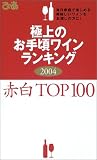 �˾�Τ��꺢�磻���󥭥� ����ȥå�100 (  ) 
	���ʡ��� 1,575�̾�3��5���ְ����ȯ��