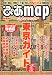 ぴあmap―首都圏版 (2005-2006)