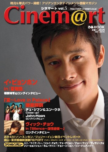 Cinem@rt vol.5 (5)