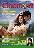 Cinem@rt �V�l�}�[�g vol.6