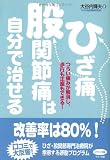 �Ҥ��ˡ��Դ����ˤϼ�ʬ�Ǽ����롽�Ĥ餤�ˤߤ���ä�����Ԥ����¤�Ǥ���! ( ��ë�� ���� ) 
	���ʡ��� 1,365�̾�24���ְ����ȯ��