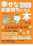 �K���Ȃ��������ɂȂ�{ (Vol.1)