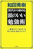30�夫��Ϥ���Ƭ�פΤ����ٶ���