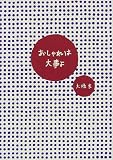 �������͑厖��