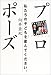 向井 亜紀: プロポーズ―私たちの子どもを産んでください。