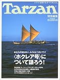 Tarzan�����Խ� �ۥ��쥢��ˤĤ��Ƹ����!