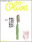 olive特別編集 大好きな雑貨に囲まれて 雑貨少女の楽しい毎日