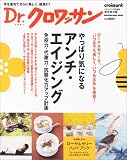 �N�����b�T�����ʕҏW Dr.�N�����b�T�� ����ς�C�ɂȂ�A���`�E�G�C�W���O