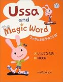 ウッサとまほうのことば
