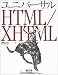 ��˥С�����HTML/XHTML