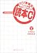 読本C―C言語徹底攻略