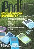 iPod & iPod mini�O�ꊈ�p�K�C�hfor Macintosh & Windows
