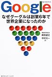Google�\�Ȃ��O�[�O���͑n��6�N�Ő��E��ƂɂȂ����̂�