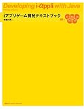 i�A�v���Q�[���J���e�L�X�g�u�b�N�\901i/900i/700i/506i/505i�Ή�