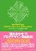Movable Type ブログテンプレート&デザインガイド―マルチユースなテンプレートによる効率的なブログ制作