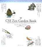 CSS Zen Garden Book