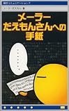�᡼�顼������󤵤�ؤμ��(�᡼�顼�������)