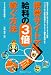 ���ӥ����Ȥǵ�����3�ܲԤ���ˡ