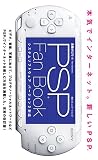 PSP fan book �����ƥॽ�եȥ������С������2�б� ( ���� ������ ) 
	���ʡ��� 1,344�̾�24���ְ����ȯ��