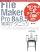 西村 早苗: File Maker Pro8&8.5実用テクニック―仕事で使えるヒント&テクニックを満載!