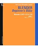 Blender�ӥ��ʡ����Х��֥�