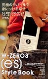W-ZERO3��es��Style Book