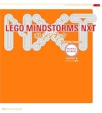 LEGO MINDSTORMS NXT�I�����W�u�b�N�\�A�C�f�A�m�^�}�e�o�R