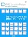 WebクリエイティブのためのCMSテンプレートデザイン (Web Designing BOOKS)