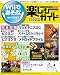 Wiiであそぶセレクション 楽しむガイド (MYCOMムック)
