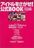 �����ɥ�򤵤���!����BOOK