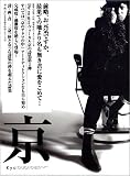 前略、お元気ですか。最果ての地より名も無き君に愛をこめて…