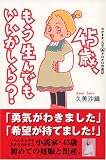 45歳、もう生んでもいいかしら?―わがままノロマ マル高オロオロ出産記