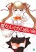 魔女ルミカの赤い糸 (MF文庫J (た-05-01))