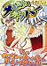 超時空眼鏡史メビウスジャンパー 1 (1) (MFコミックス フラッパーシリーズ)