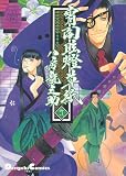 ����������� (2)  Dengeki comics EX