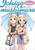 ���ޤ��ޤ� 2 (2)