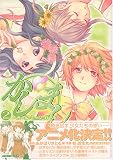かしまし~ガール・ミーツ・ガール 2 (2)