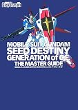 ��ư��Υ������SEED DESTINY GENERATION of C.E.�����ޥ�����������