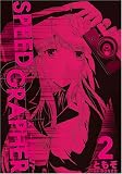 SPEED GRAPHER 2 (2)