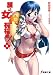 岩田 洋季: 護くんに女神の祝福を!〈8〉