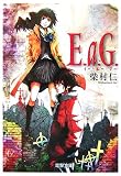 E.a.G. - 柴村 仁