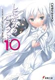 ���ˤ��ߤΥХ�åɡ� 10 (10)