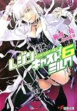 レジンキャストミルク 6